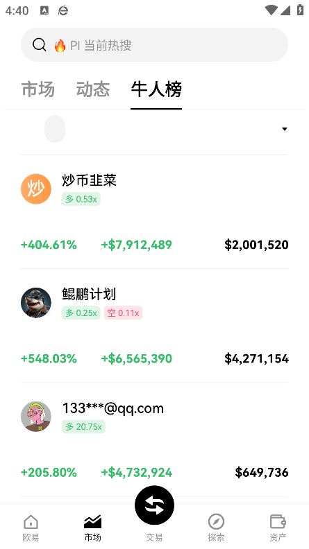 oy钱包截图2