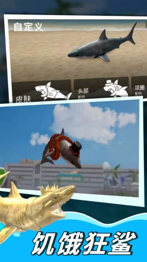 深海鲨鱼模拟器截图3