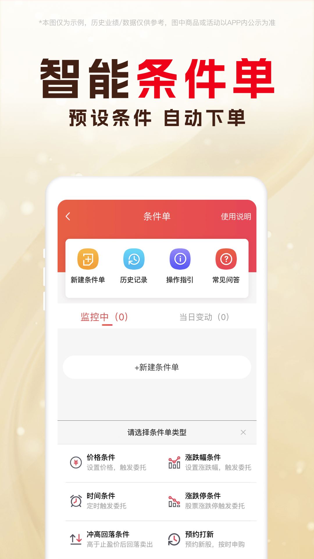 东兴198截图2