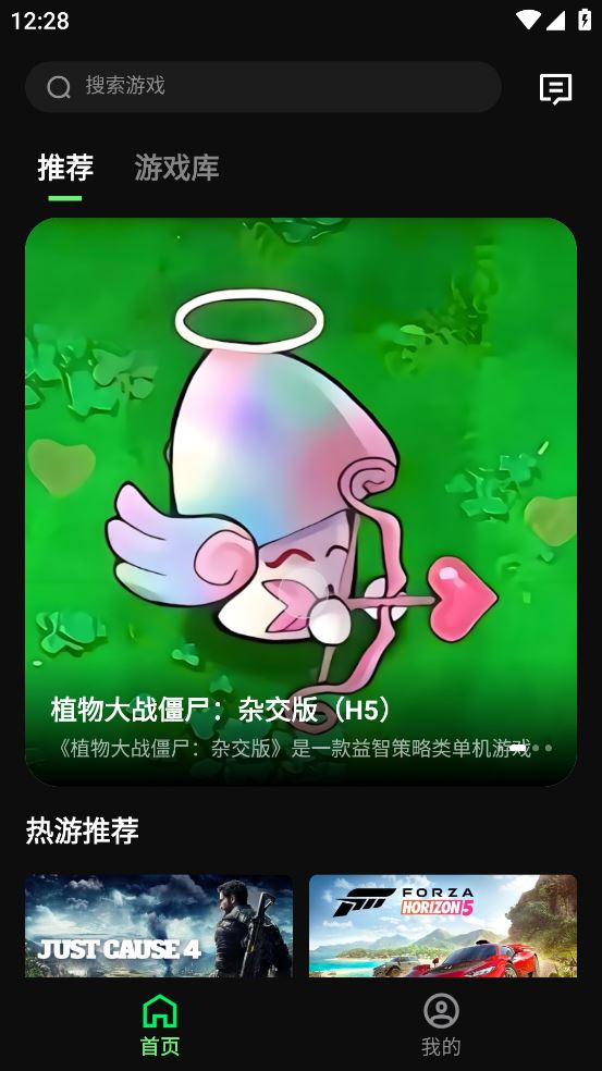 西瓜云游截图3