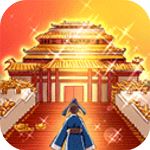 一亿三国梦