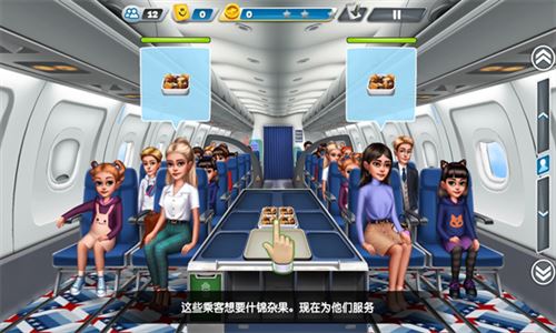 飞机大厨截图4