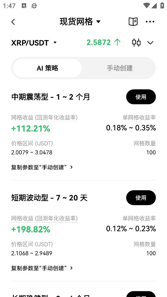 oy钱包截图4