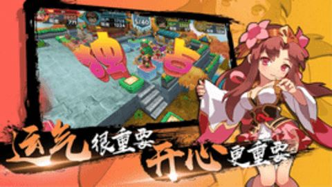 富豪闯三国截图2