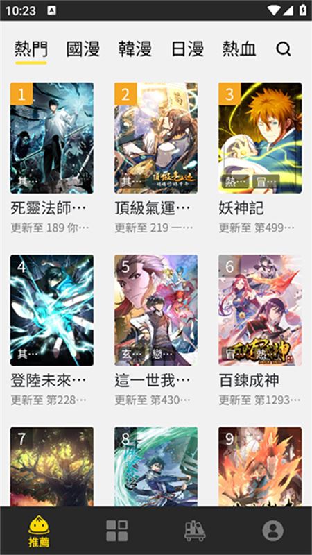 包子漫画截图2