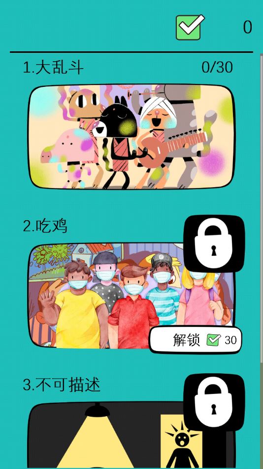 烧脑悬疑截图4