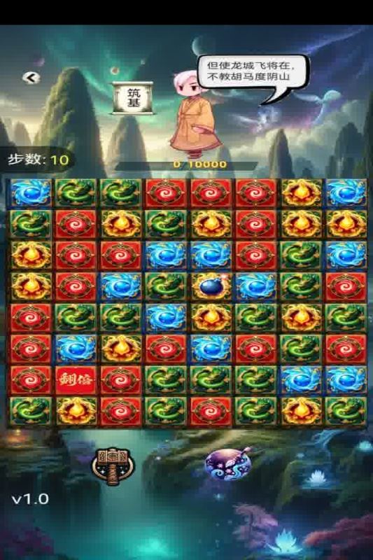 消消爱消除截图2