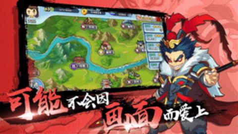 富豪闯三国截图3