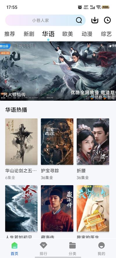森林视频截图1