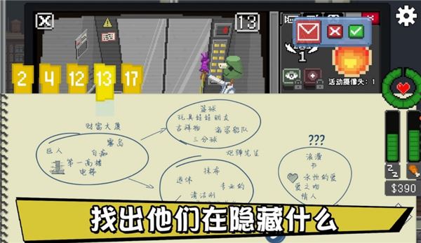 不要喂猴子截图5