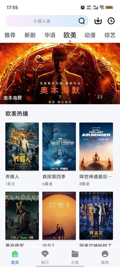 森林视频截图3
