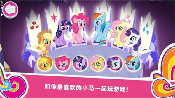 小马宝莉和谐任务截图1