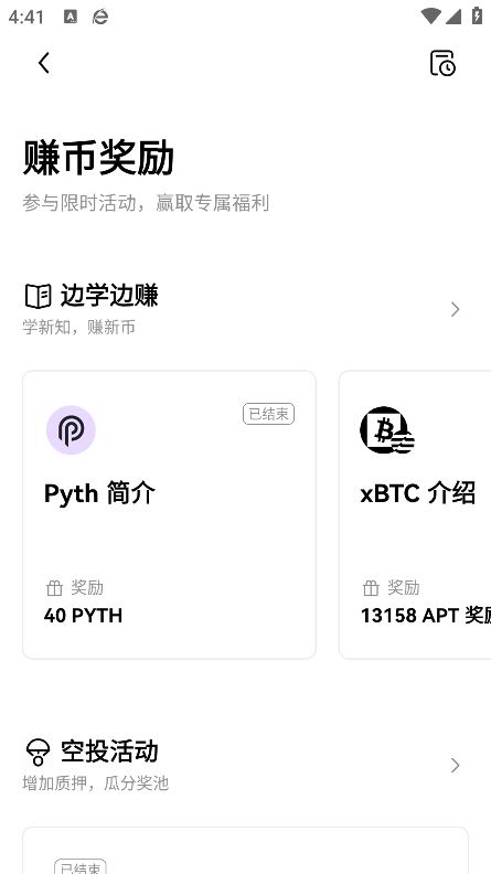 欧币钱包截图1
