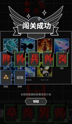 离谱汉字战争截图4