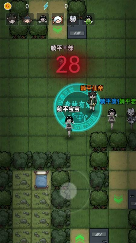 森林有鬼截图4