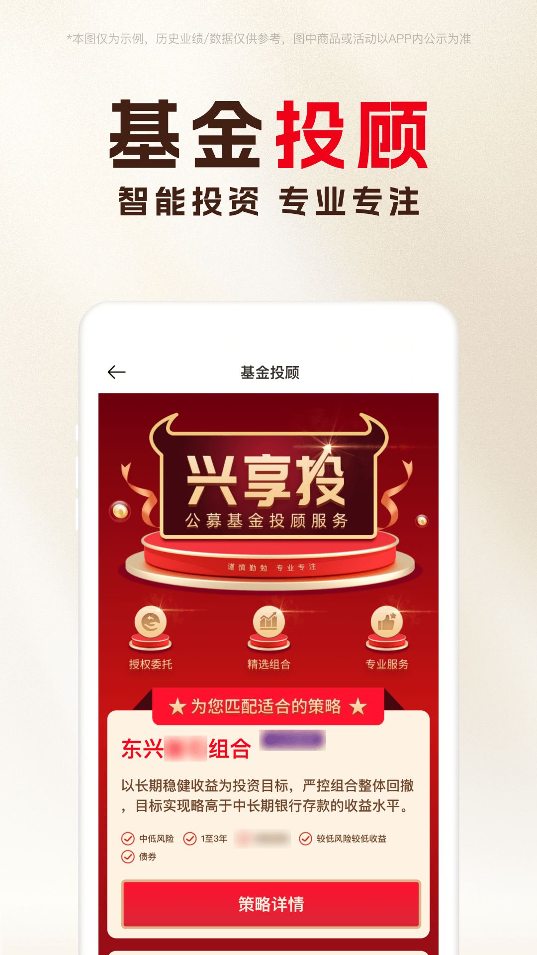 东兴198截图3
