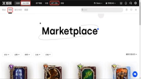 易欧钱包截图5