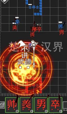 离谱汉字战争截图1