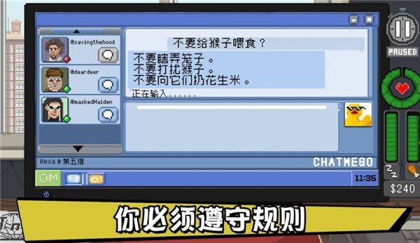 不要喂猴子截图2