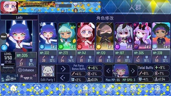 加查之星截图2
