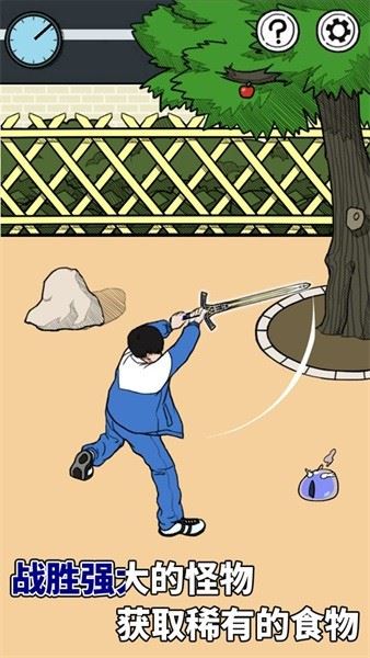 给我也整一个吃货姐姐截图2