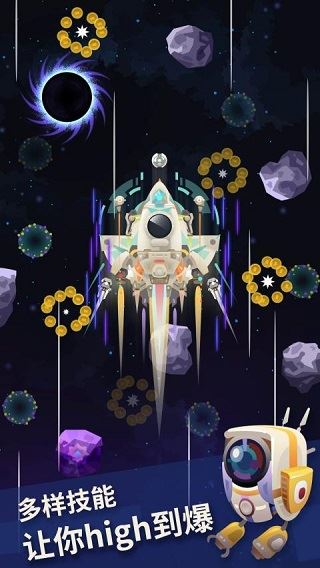 星际探险家截图3