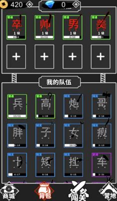 离谱汉字战争截图5