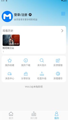 米兔影视截图1