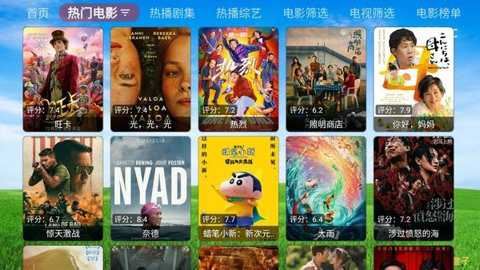 万达影视截图2