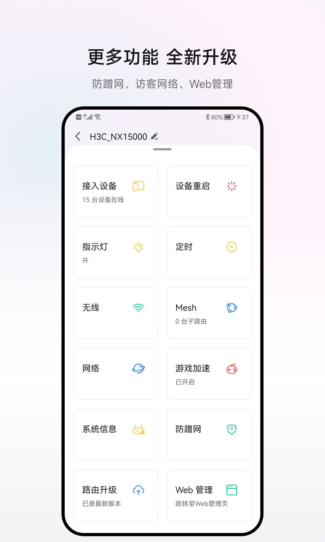 H3C魔术家截图3