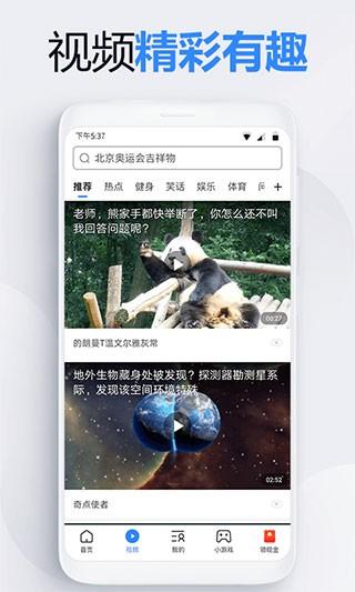 2345手机浏览器截图3