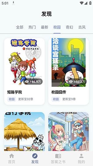 汗汗漫画截图1