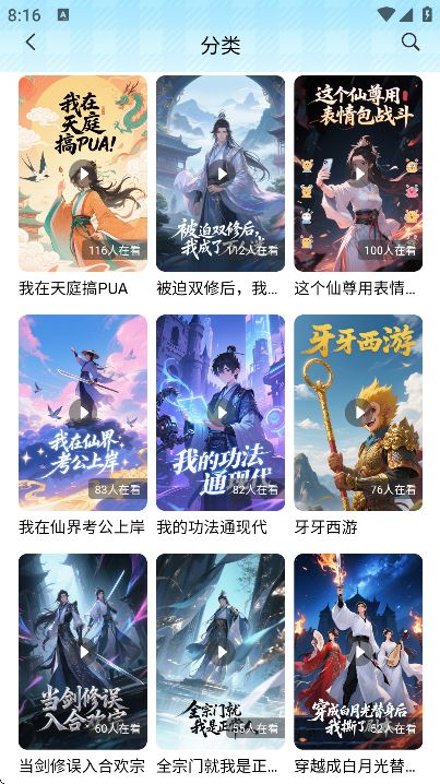 光鸟动漫截图5