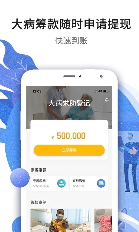 水滴筹截图3