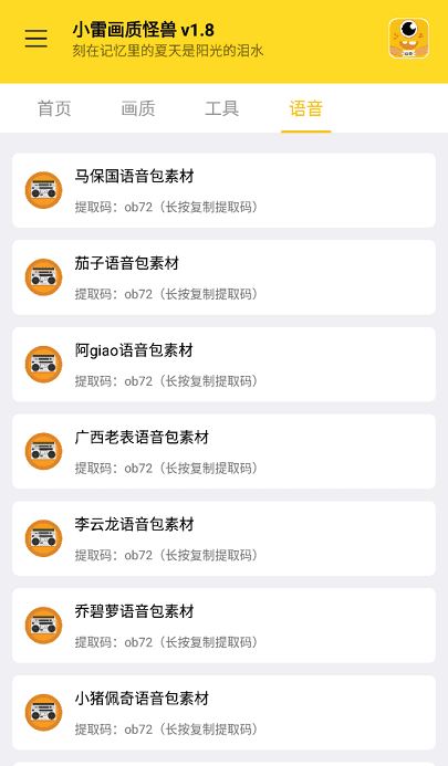 xl6666cn画质怪兽截图4