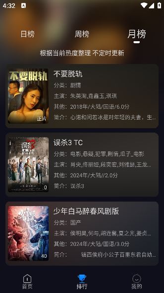 追剧TV截图3