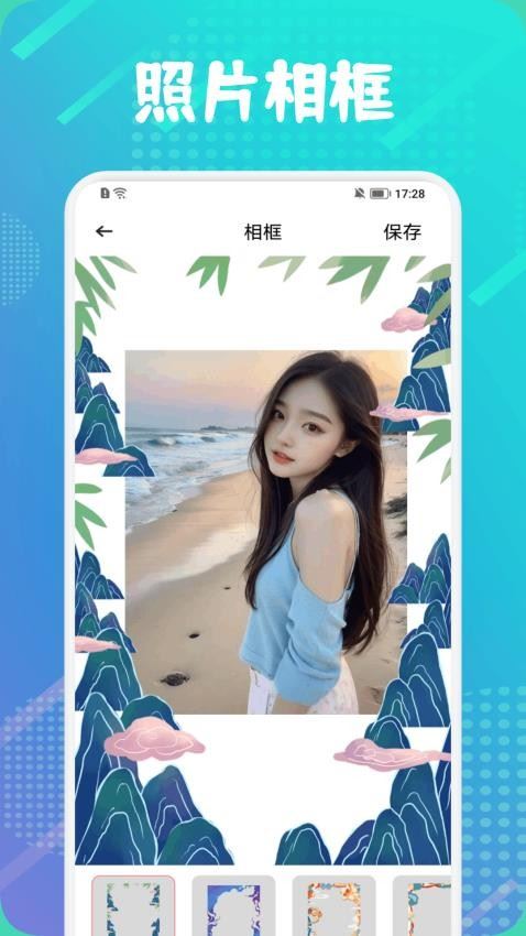 INS相机截图3