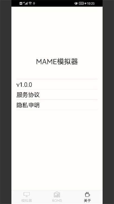 mame模拟器截图1