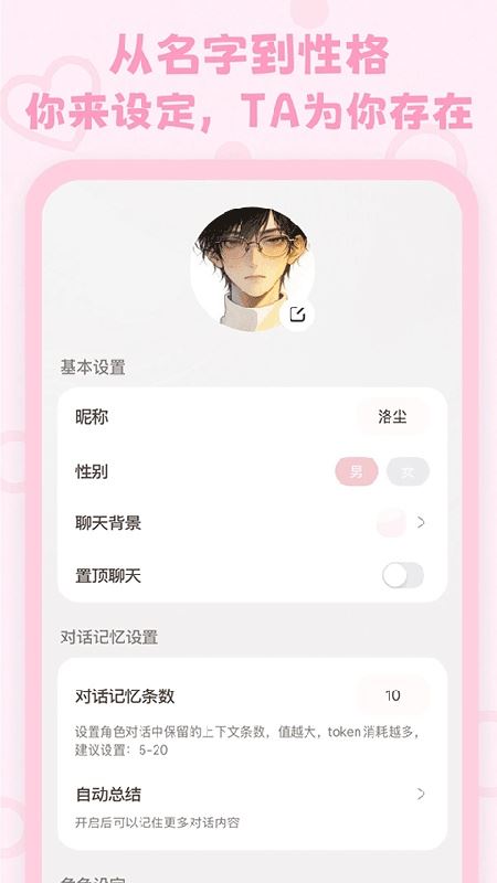 Lovemo截图4