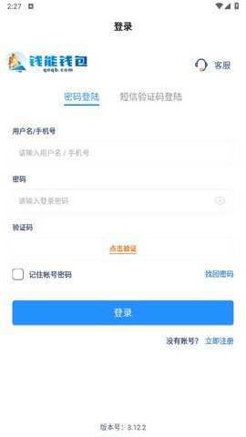钱能钱包截图3