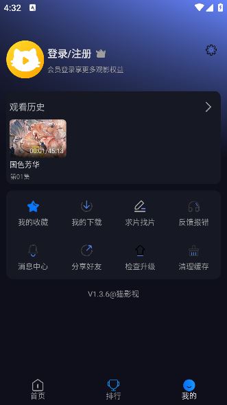 追剧TV截图2