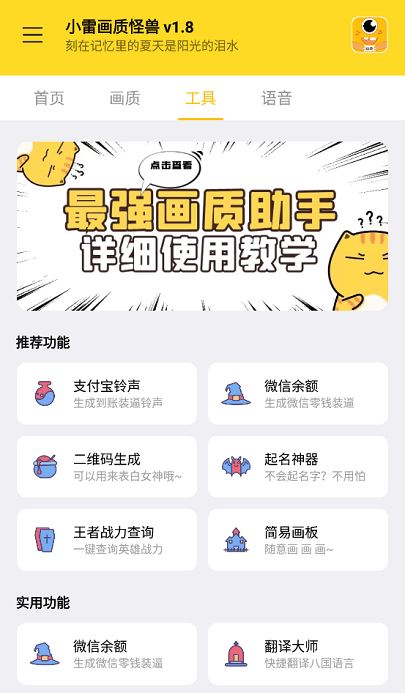 xl6666cn画质怪兽截图2
