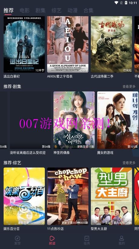 808影视截图1