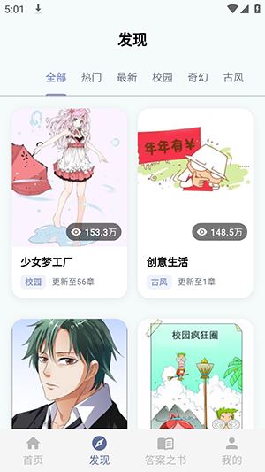 汗汗漫画截图2