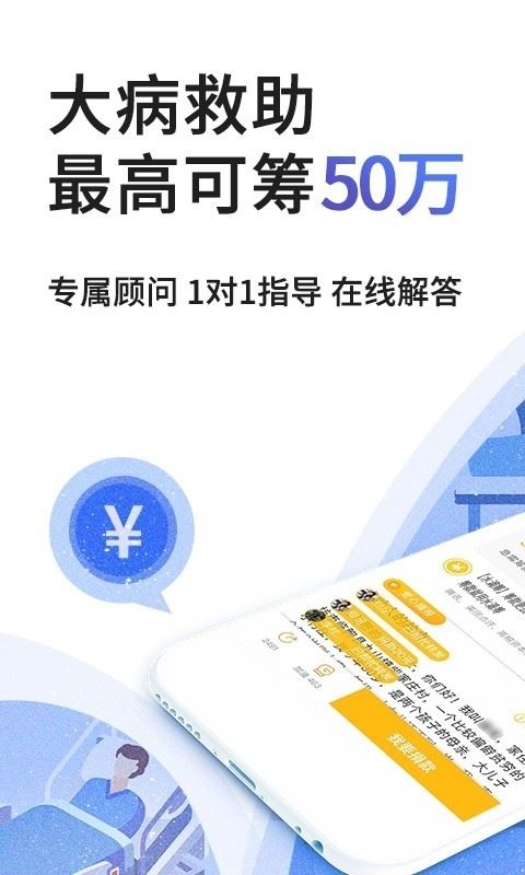 水滴筹截图1