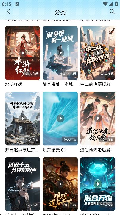 光鸟动漫截图3