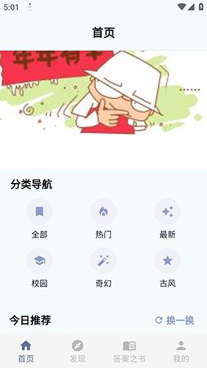 汗汗漫画截图4