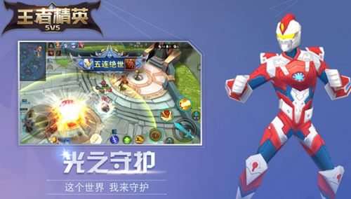 王者精英5V5截图2