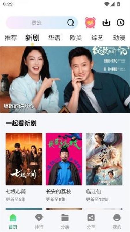拾光影视截图1