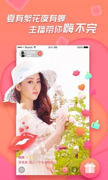 足迹直播截图2